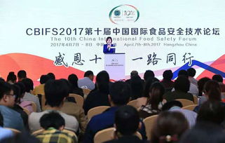 智云达闪耀CBIFS2017 以创新技术护航食品安全，共筑行业未来