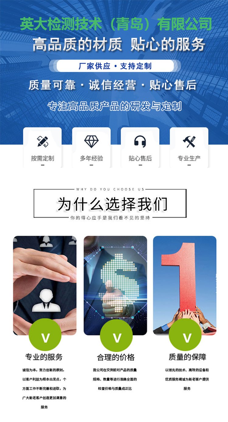 英大检测技术 一站式专业第三方食品检测与技术服务解决方案