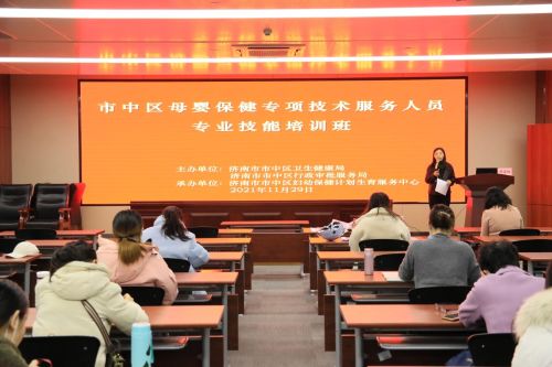 全市率先联合行动，审管互动保障母婴安全——市中区举办母婴保健专项技术服务人员专业技能培训